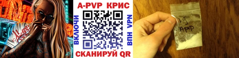 Alpha PVP кристаллы  Купить  Белебей 