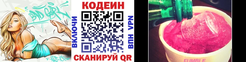 Кодеин напиток Lean (лин)  Купить закладки  Белебей 