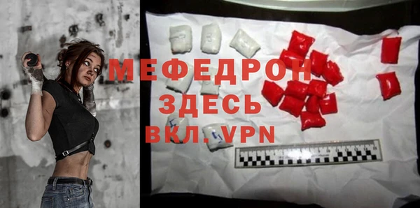 мефедрон мука Аркадак