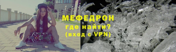 мефедрон мука Аркадак