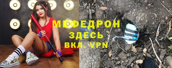 мефедрон мука Аркадак