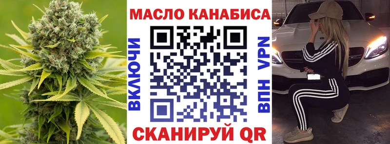 ТГК гашишное масло  Купить закладки  Белебей 